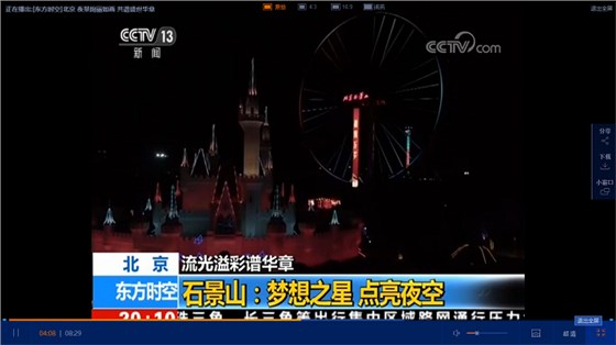 我愛你中國