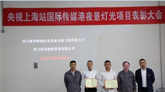 表彰大會