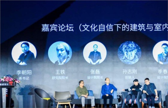 2019首都設計行