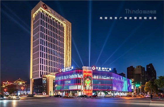 照明在商業建筑中承擔著什么樣的角色？02