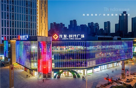 照明在商業建筑中承擔著什么樣的角色？03