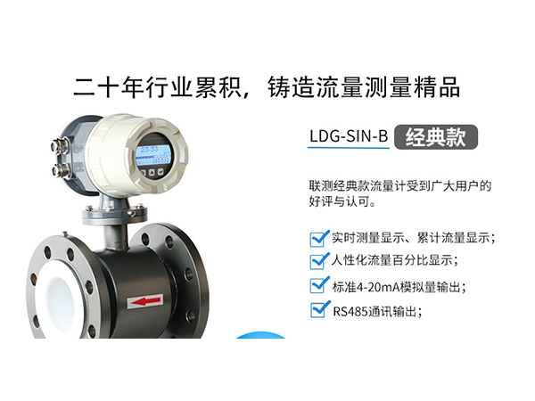 插入式電磁以及流量計在安裝技術(shù)