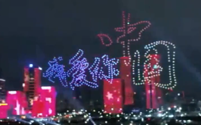 600架無人機隔空喊話香港，深圳灣點亮中國紅