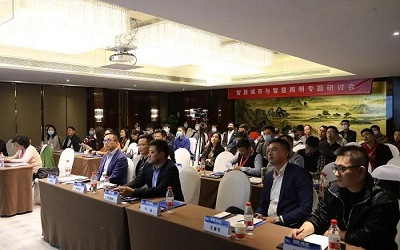 信達電通&賽爾傳媒聯合策劃的“智慧城市與智慧照明專題研討會”隆重召開！