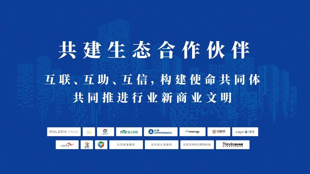 互聯、互助、互信|信達電通召開2022年度“共建生態合作伙伴”大會