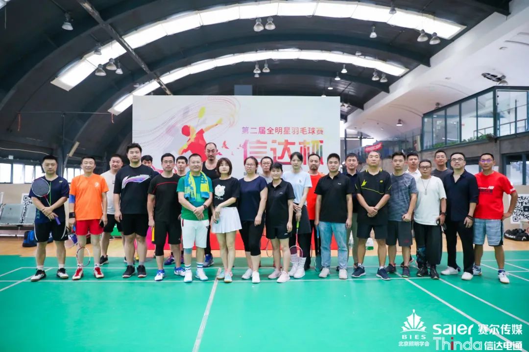 “信達杯”第二屆全明星羽毛球賽圓滿落幕！