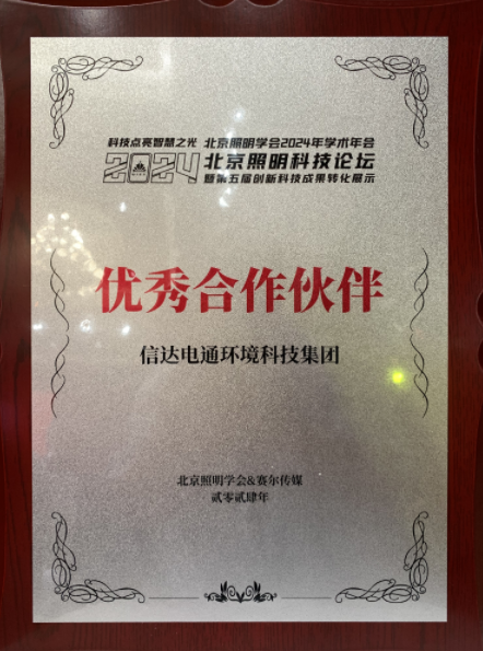 微信圖片_20240830151736